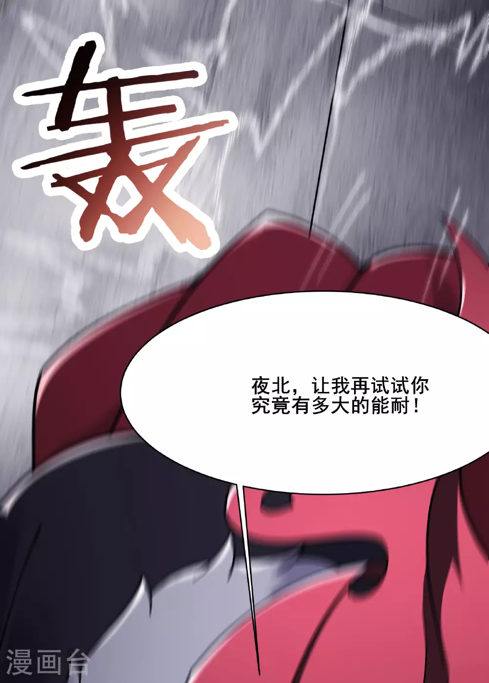 第220话 一月内突破真仙境！6