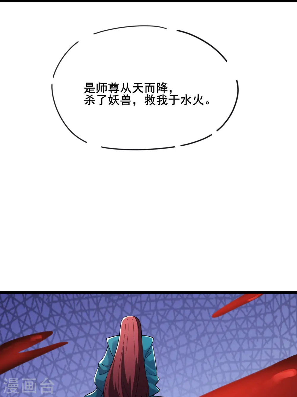 第166话 哭泣的少女21