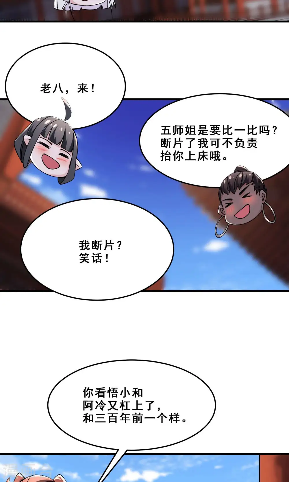 第105话 酒后乱性？20