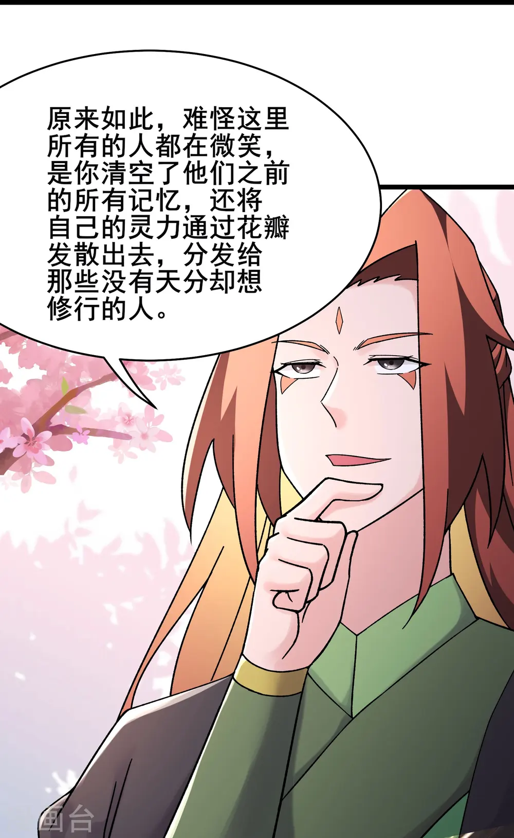 第188话 徒儿的心魔22