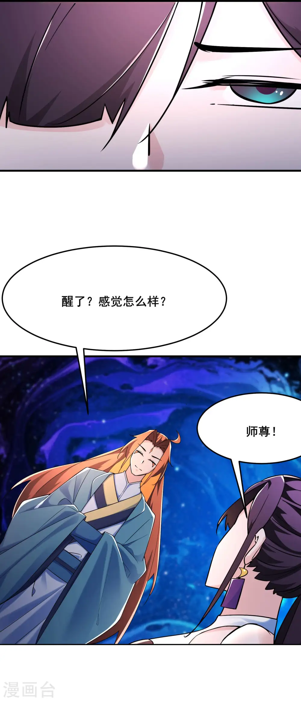 第122话 我的衣服呢？24