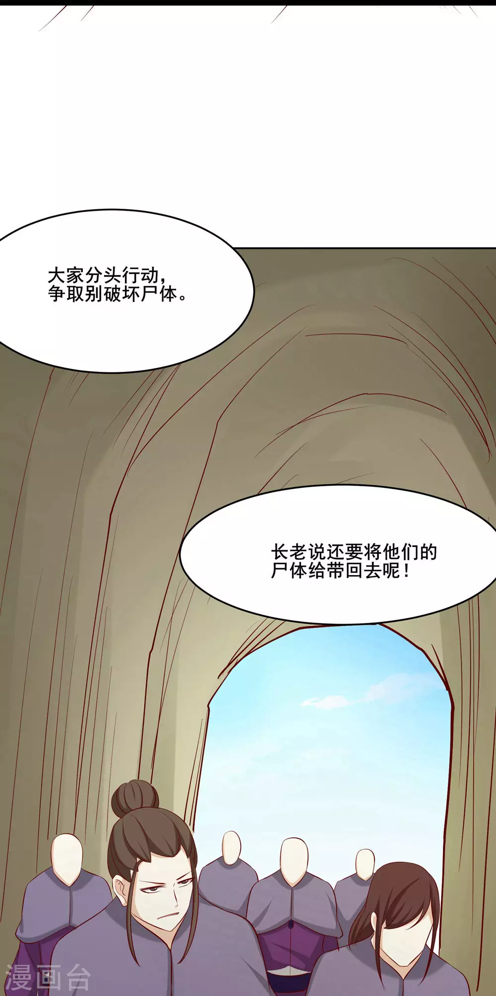 第23话 糟糕！上当了！27