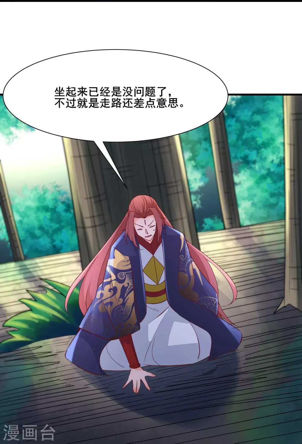 第31话 尽全力，离开空间乱流38