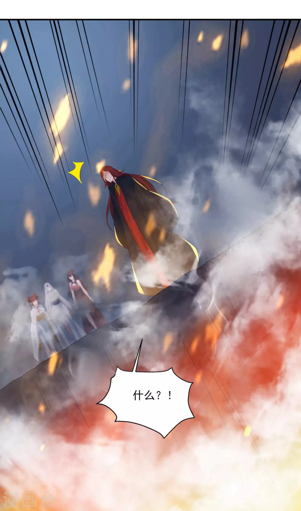 第43话 至尊魔骨！42