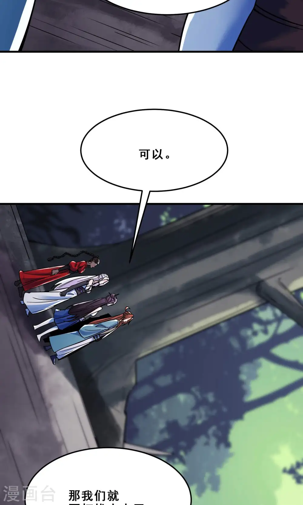 第107话 敲竹杠？为师拿手21
