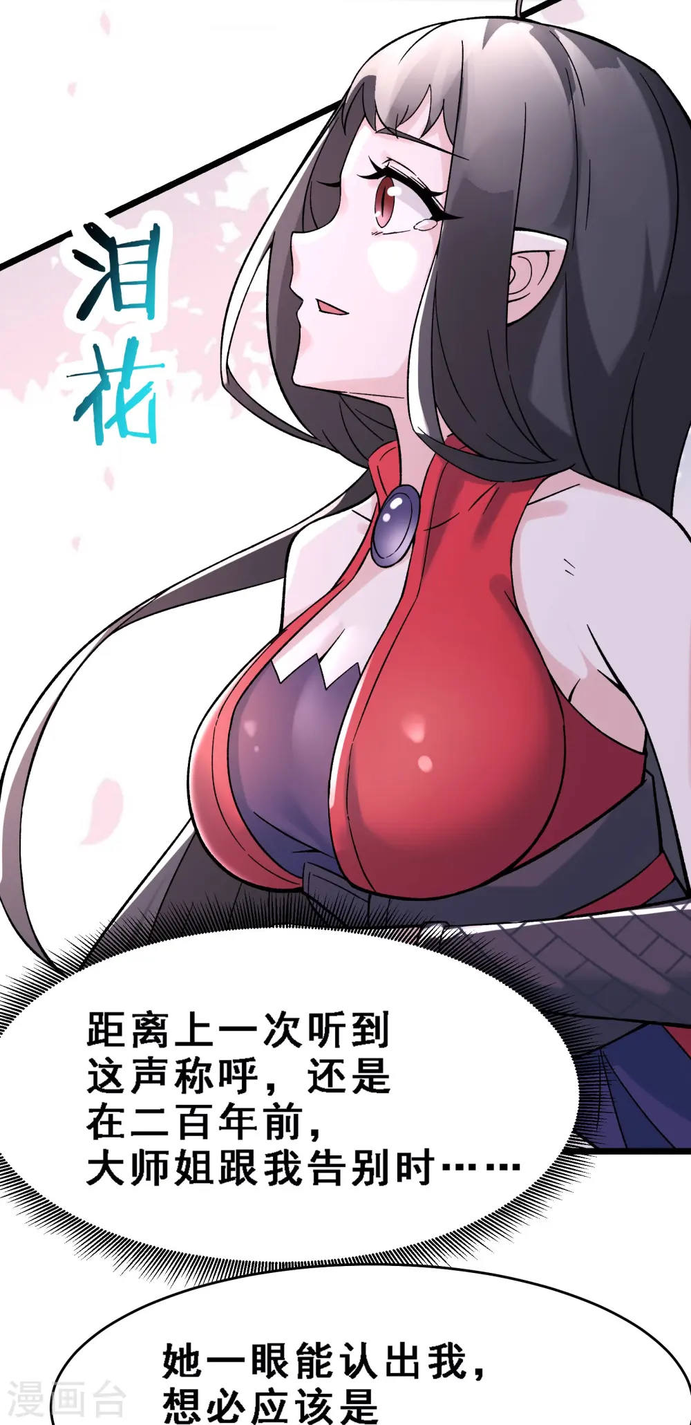 第61话 升级版的重遇奖励！3