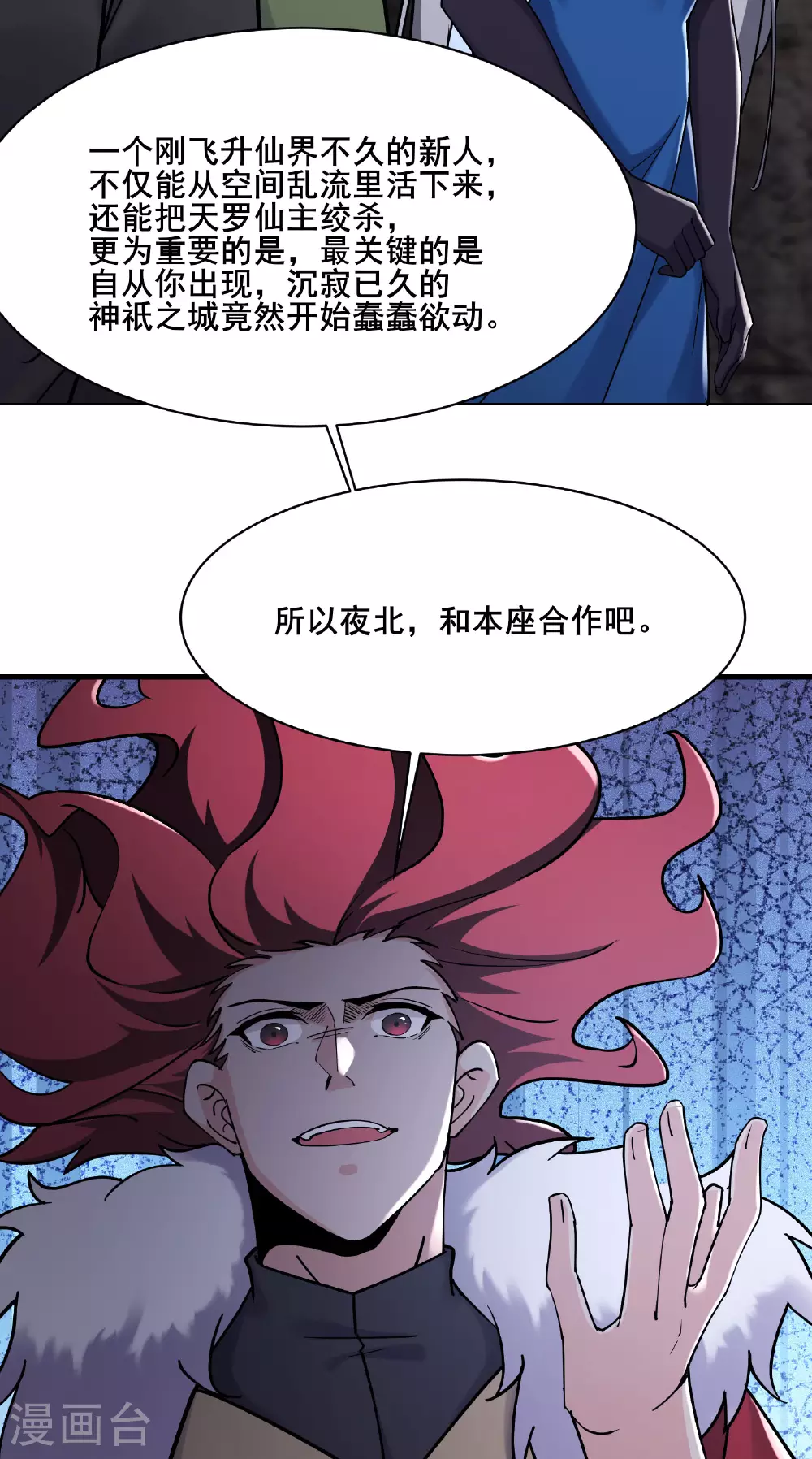 第219话 伤我徒儿者，死！35