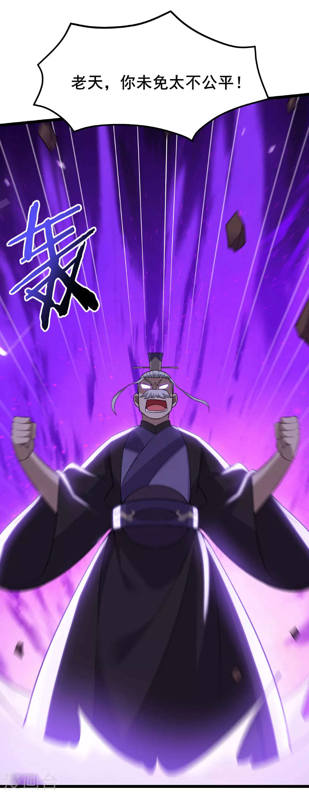 第211话 天罗仙主，死3