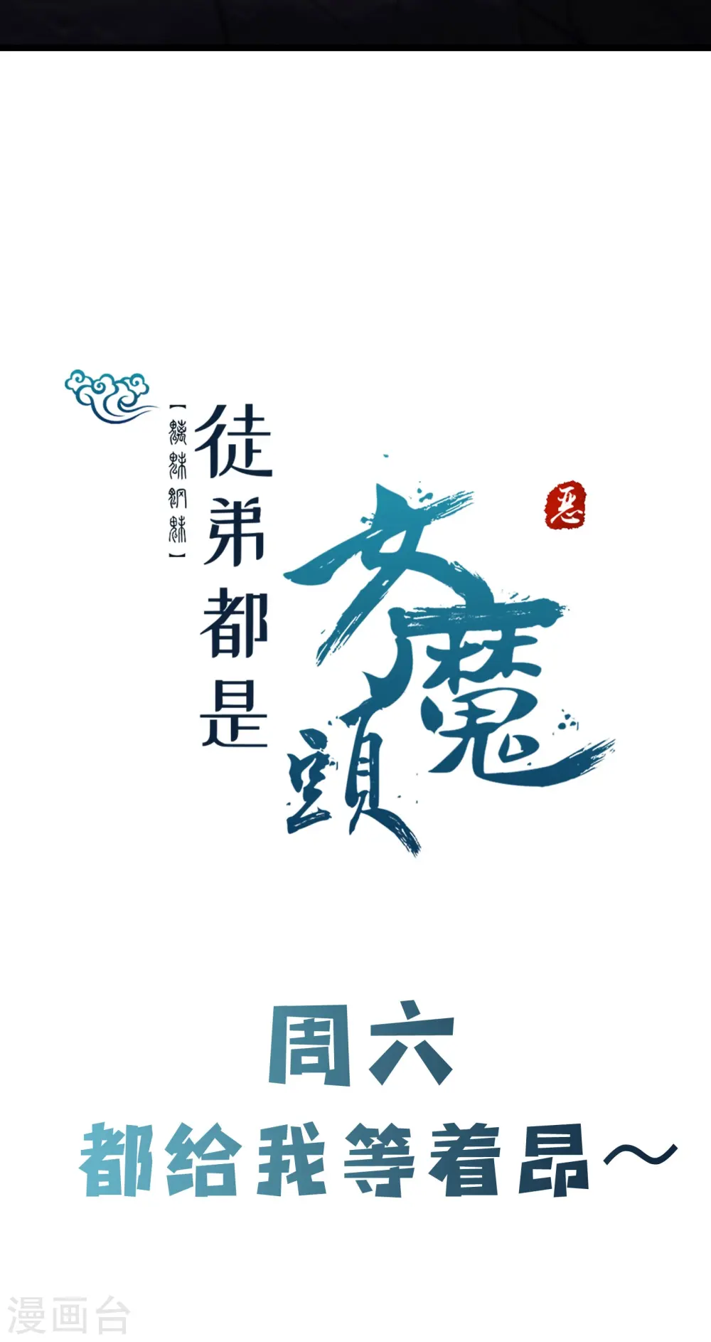 第158话 夜北传承33