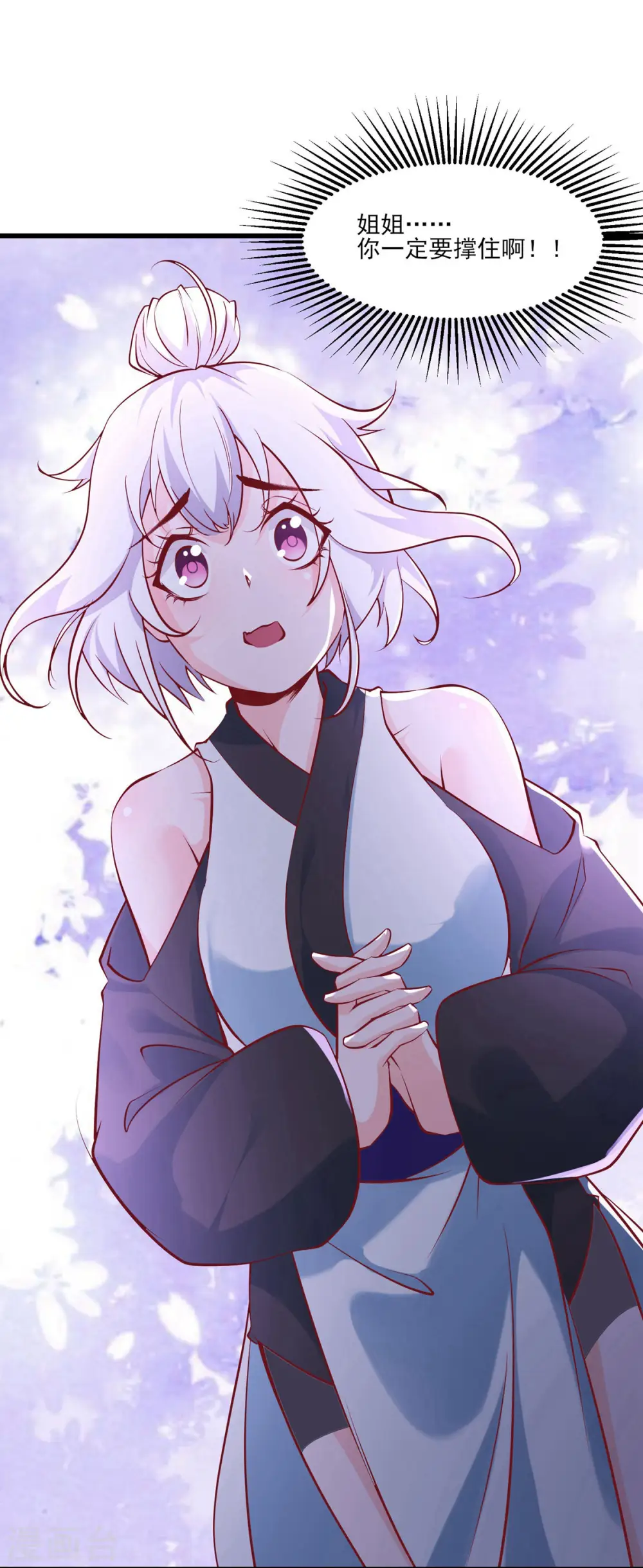 第51话 太白突破大帝！5