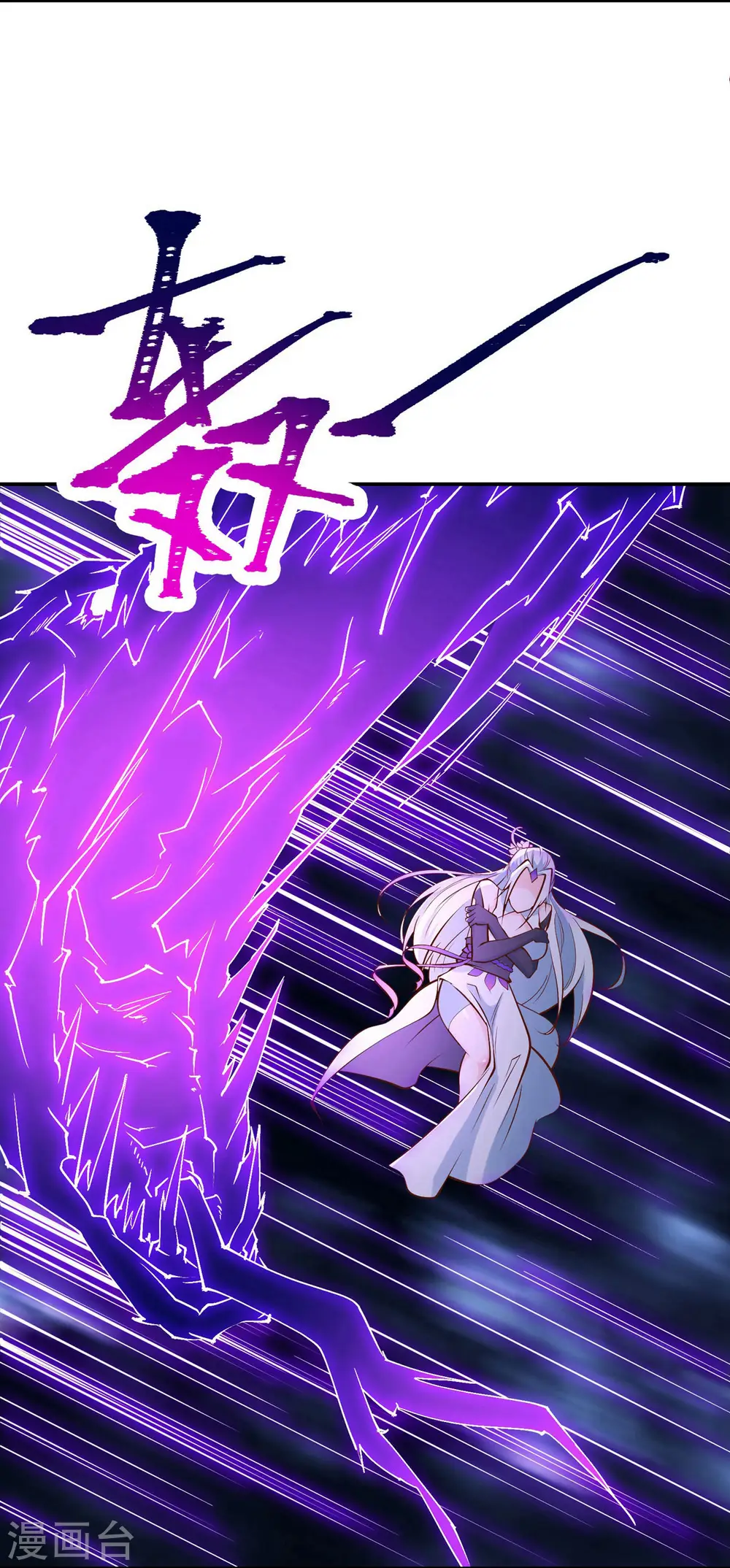 第51话 太白突破大帝！6