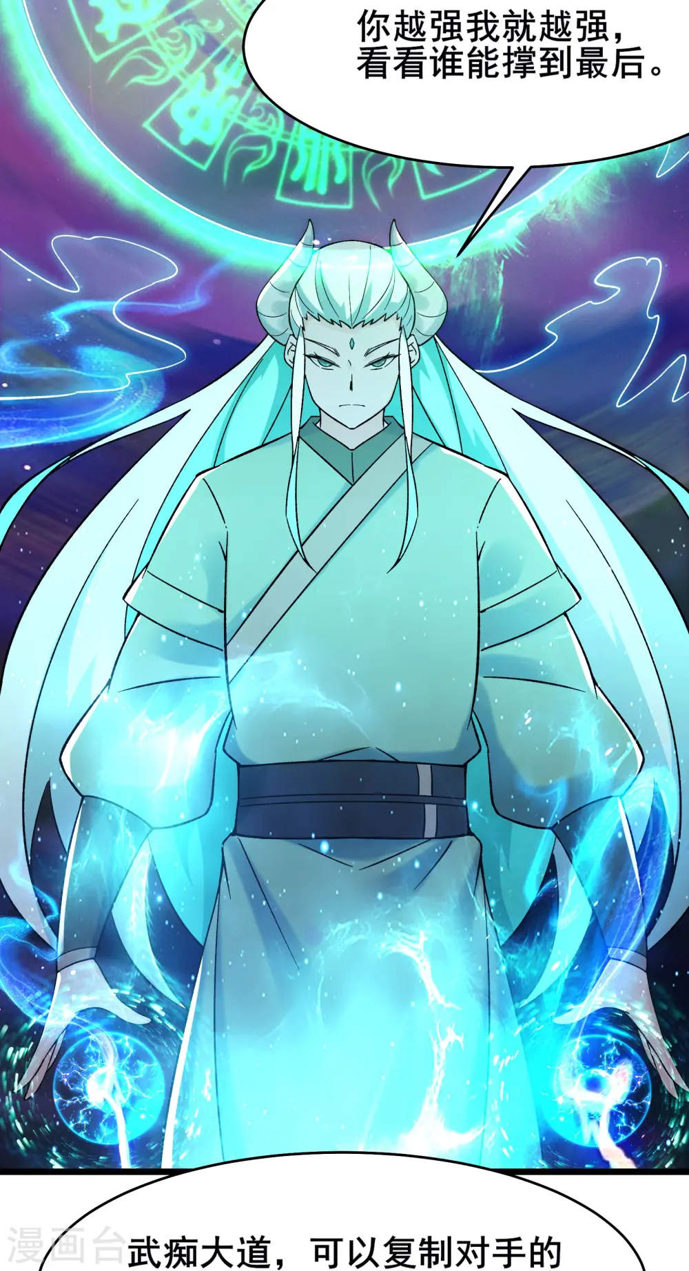 第138话 师徒对决31