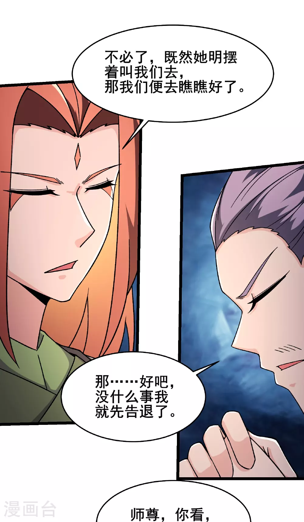 第242话 付初消失7