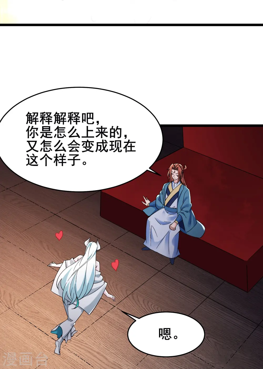 第139话 三徒弟被网暴29