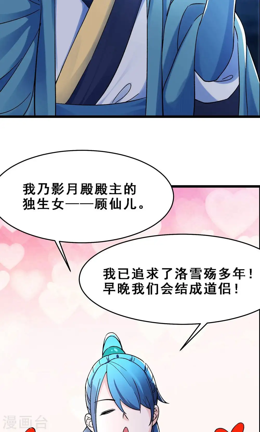 第90话 大丫头的追求者17
