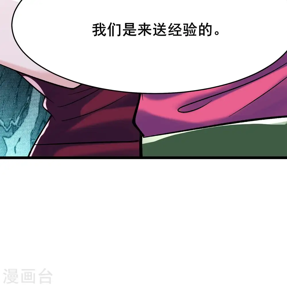 第119话 冲击双天榜22