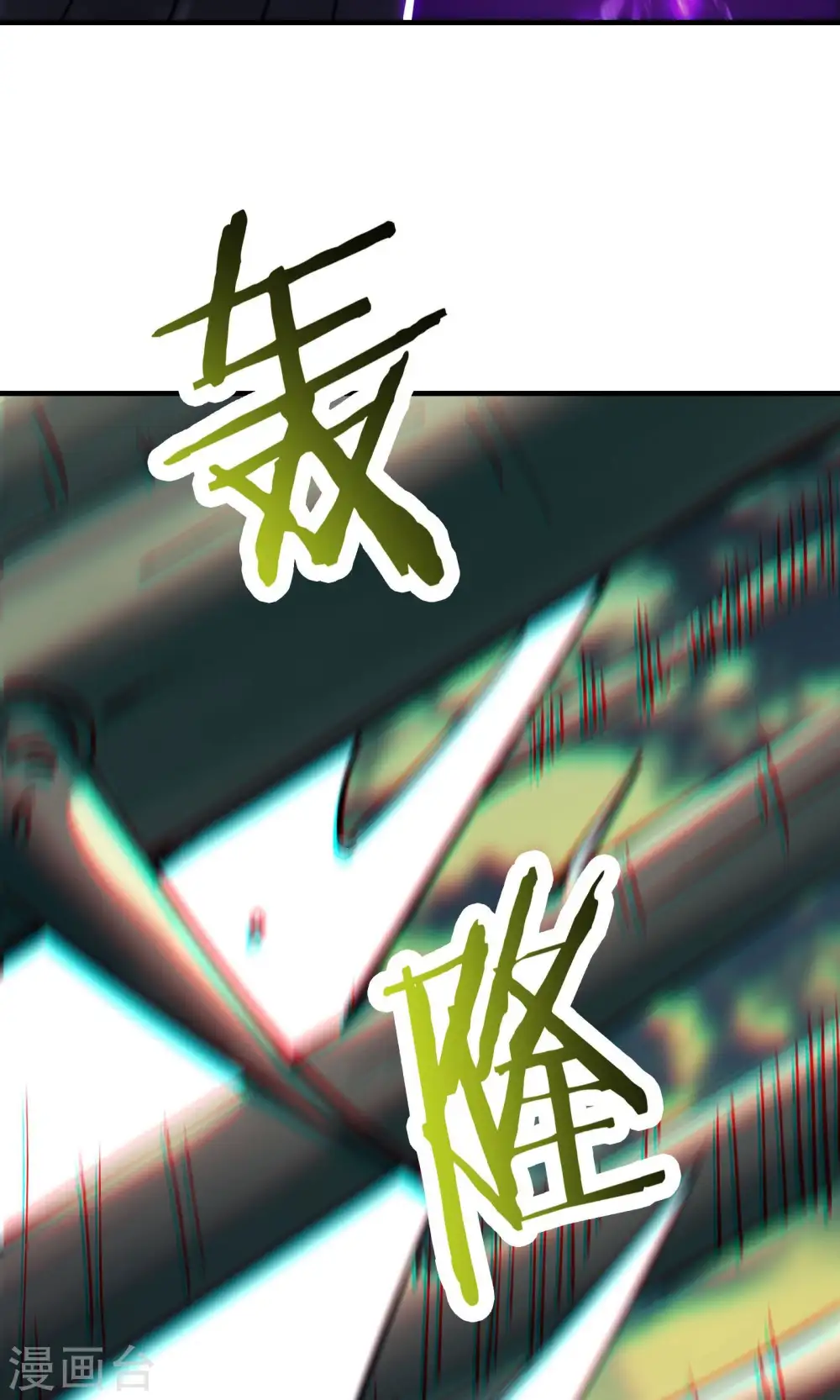 第106话 帝尊境界！21