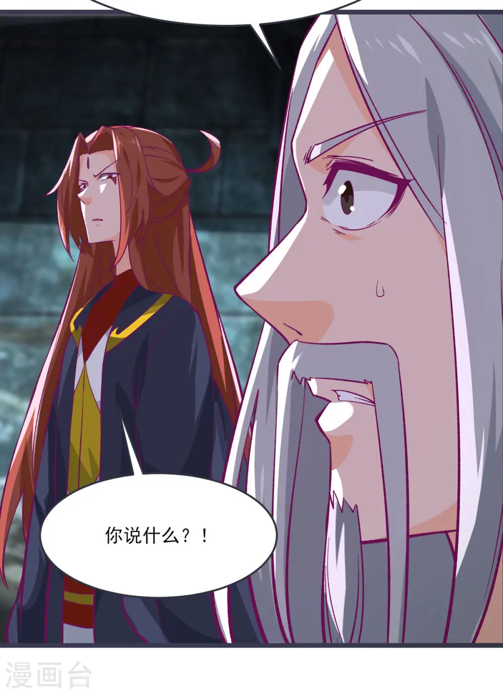 第45话 禁忌之地40