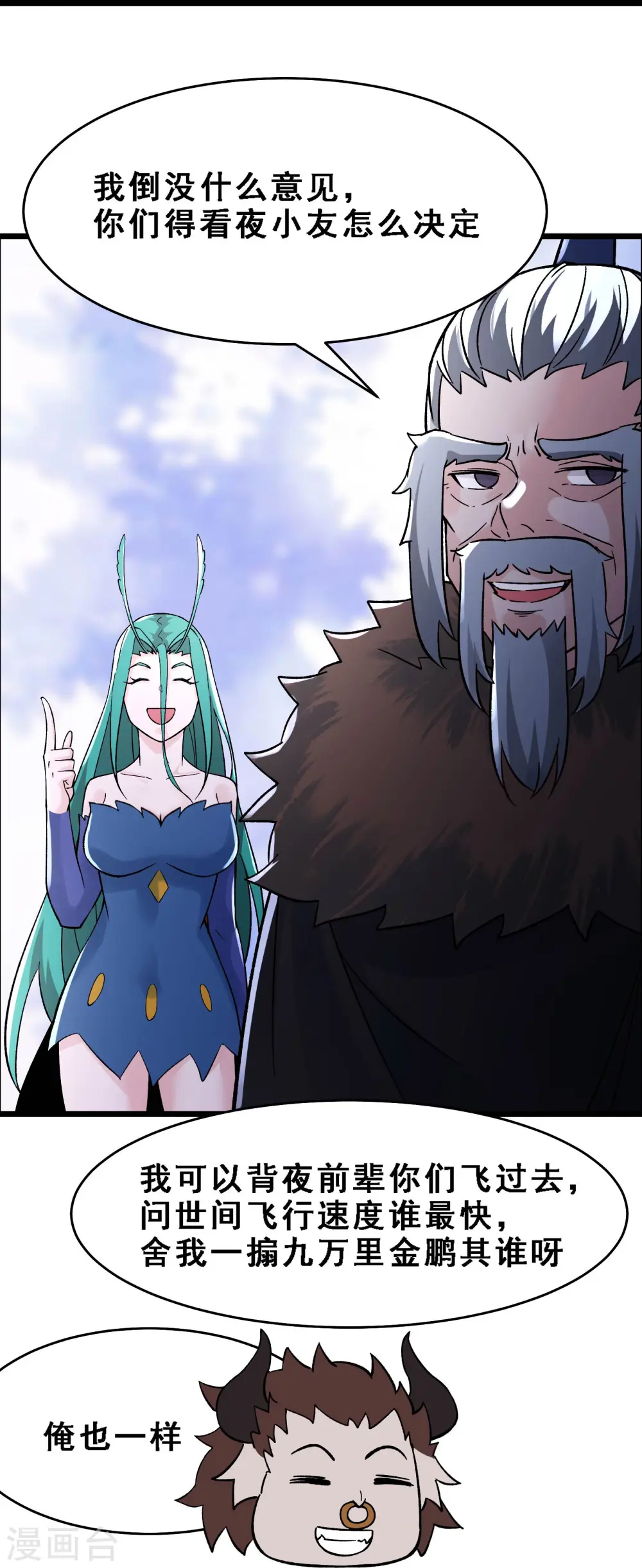 第69话 隐秘之地不隐秘！9