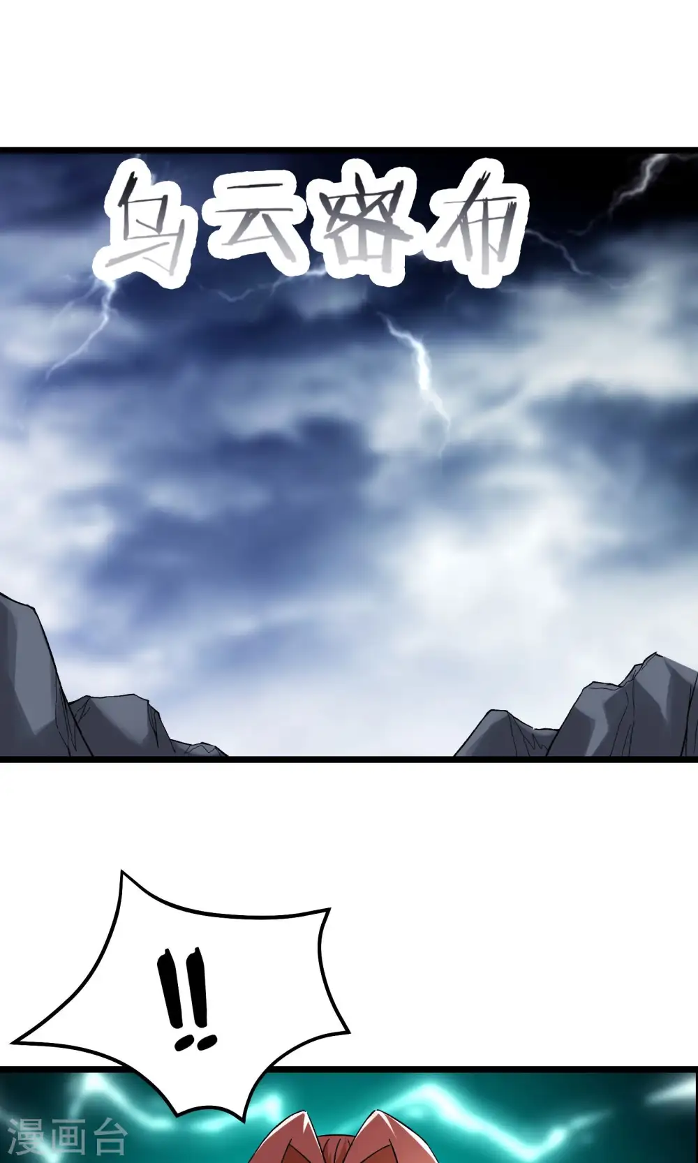 第82话 以血还血30