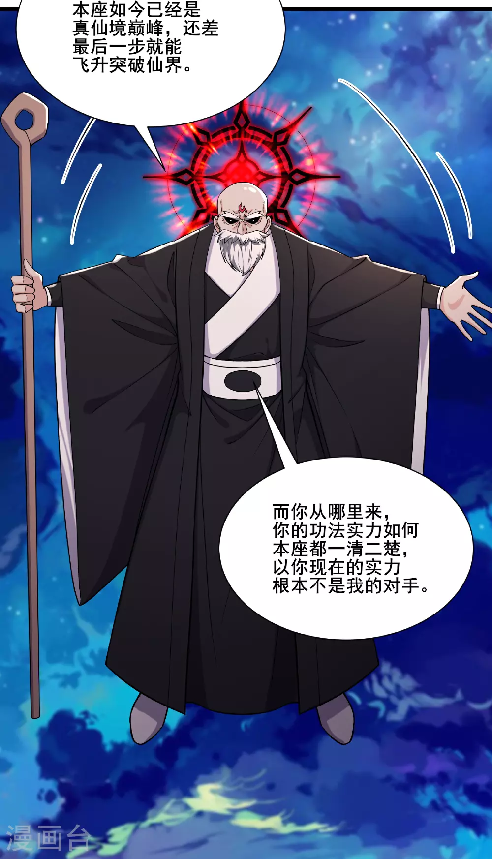 第257话 杀不了我23