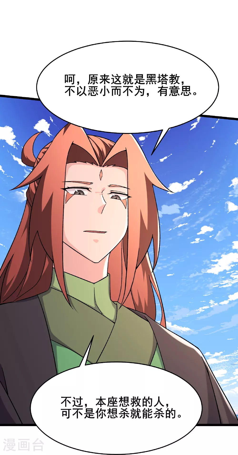 第247话 邪教26