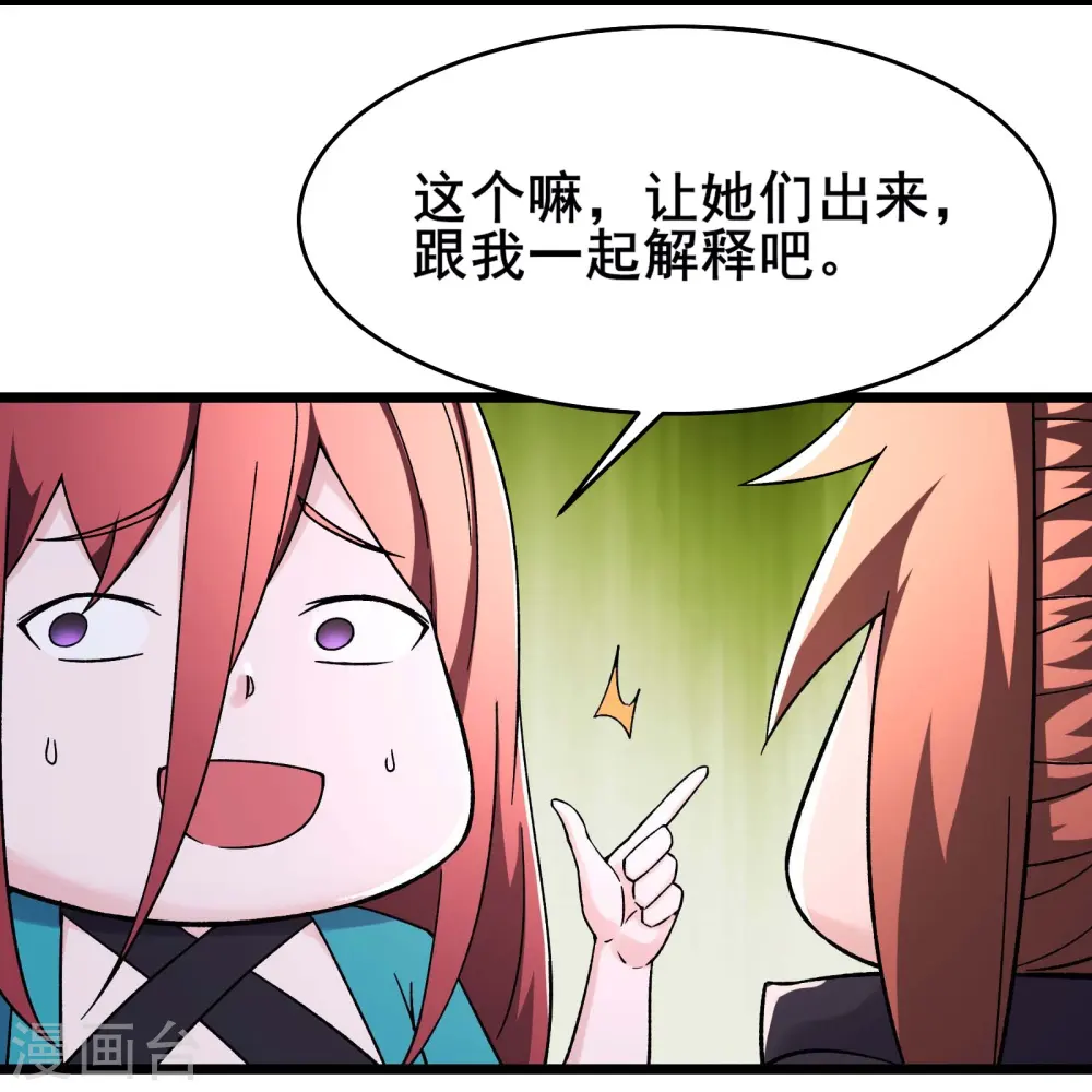 第170话 极北之境八个徒儿7