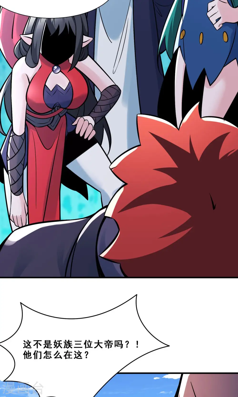 第70话 魔族邪气！26