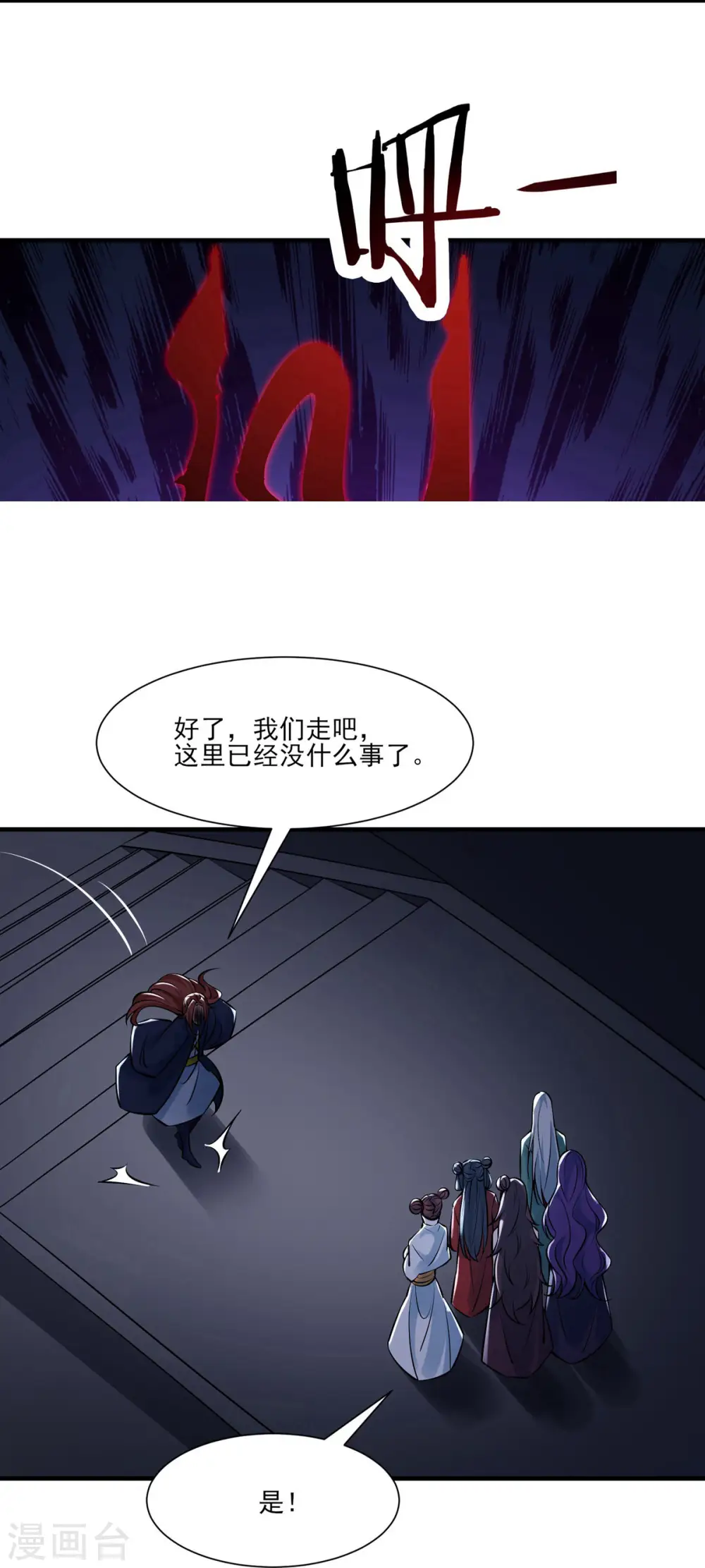 第48话 你穿婚衣，还挺好看的3
