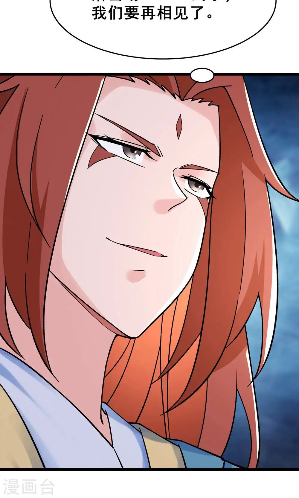 第85话 找你们的大师姐去38