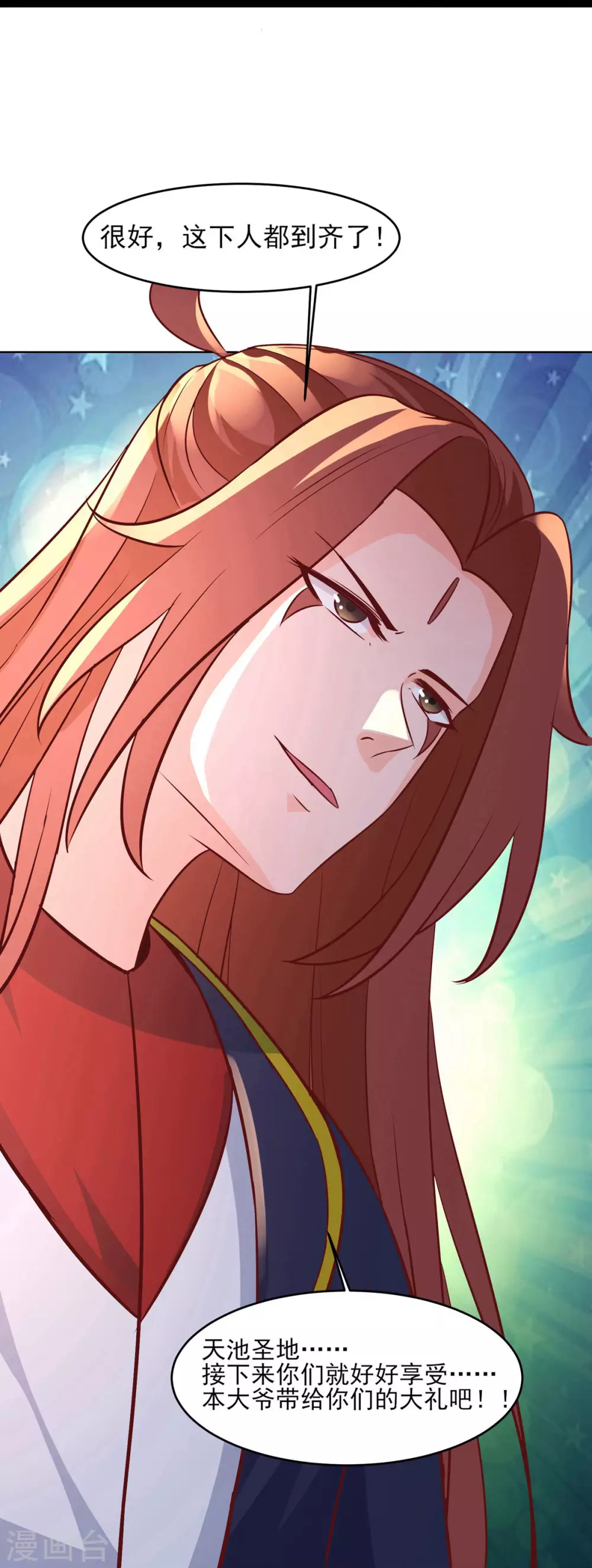 第41话 抢婚？！45
