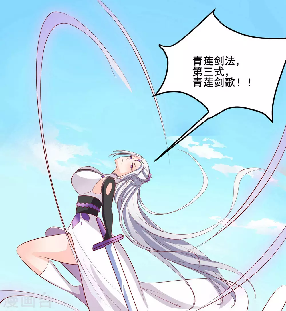 第14话 你！到底是谁？！26