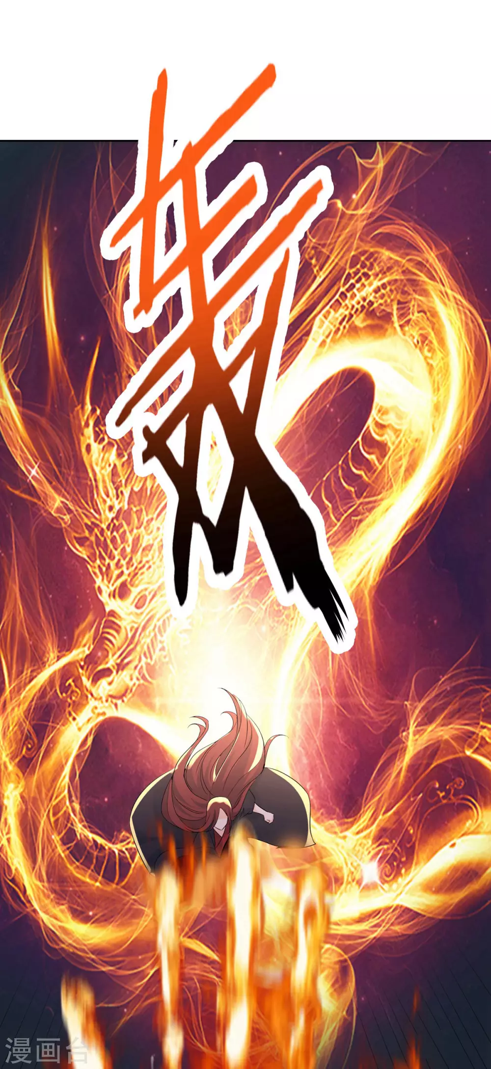 第43话 至尊魔骨！30