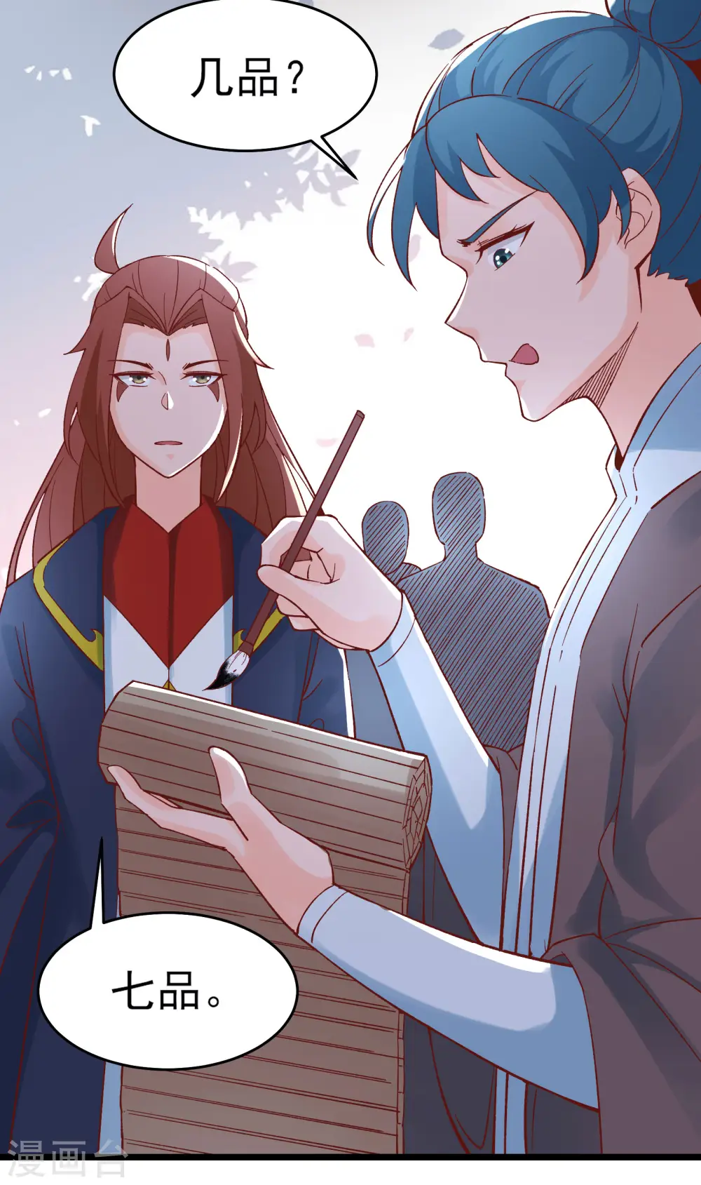 第53话 老子是她师尊！28