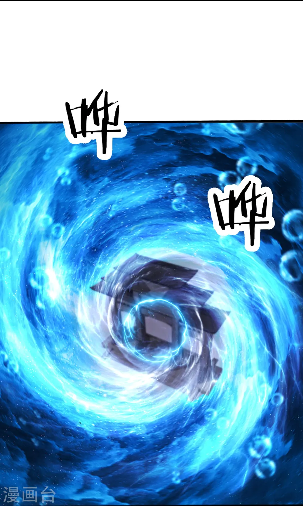 第197话 通往仙界的通道13