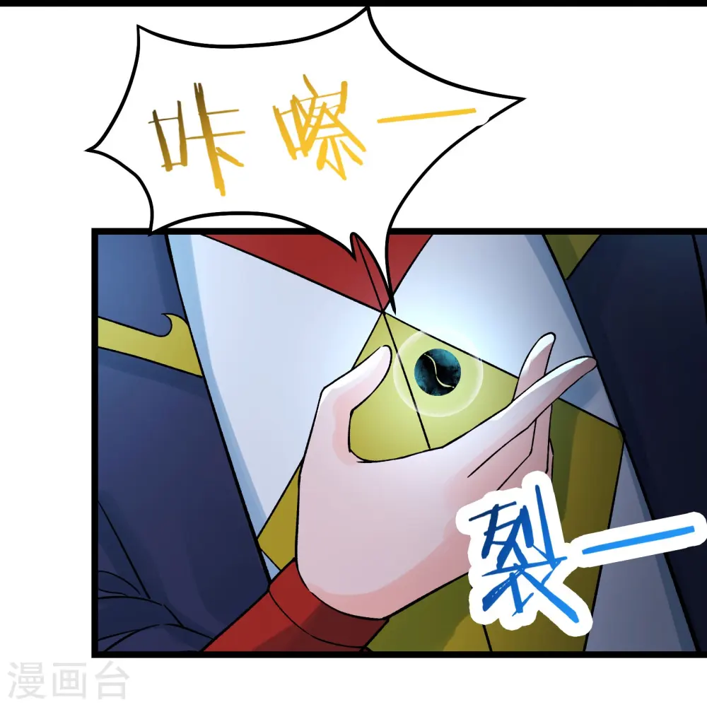 第56话 让我拜星尘为师？！12