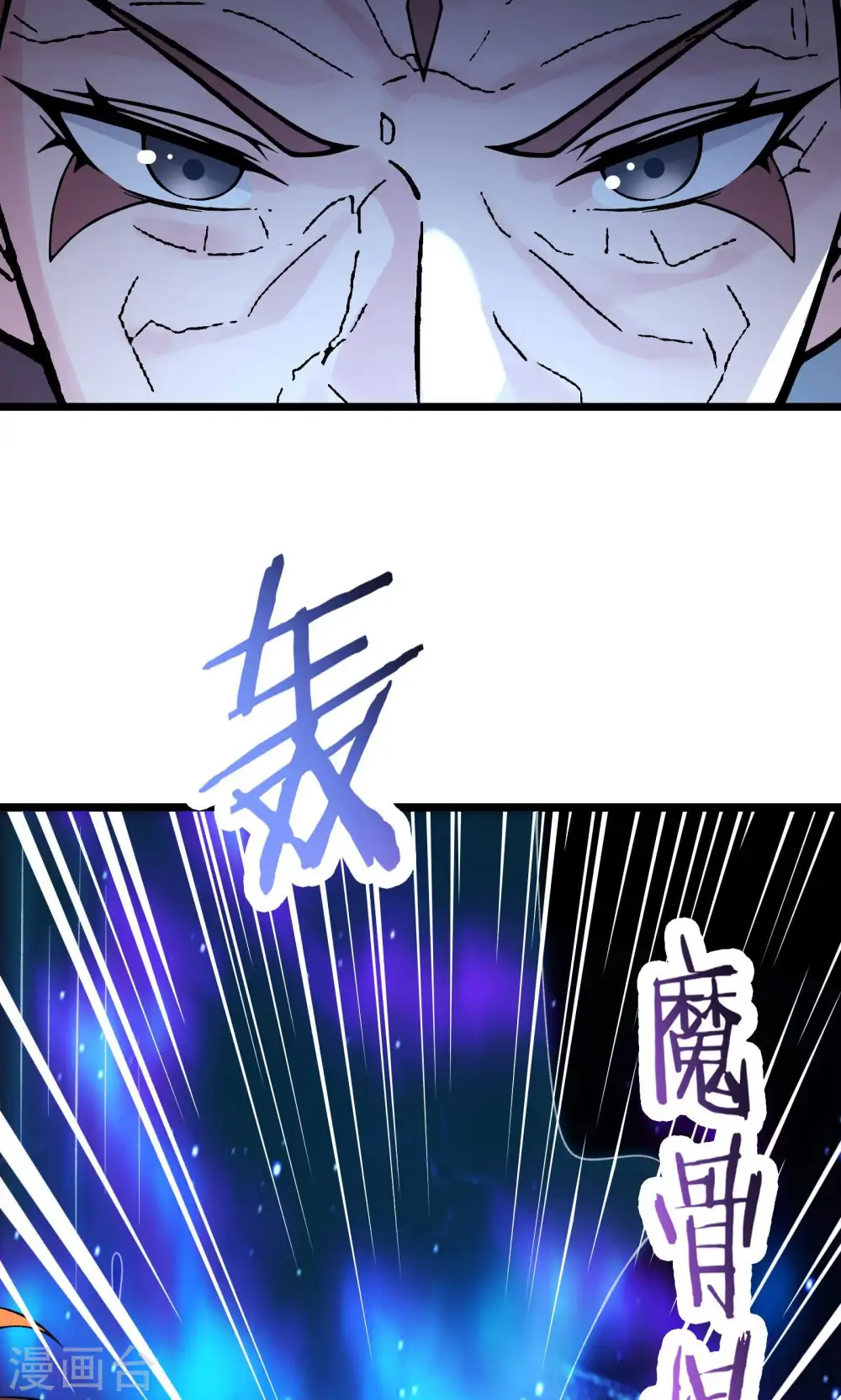 第104话 和睦一刻4