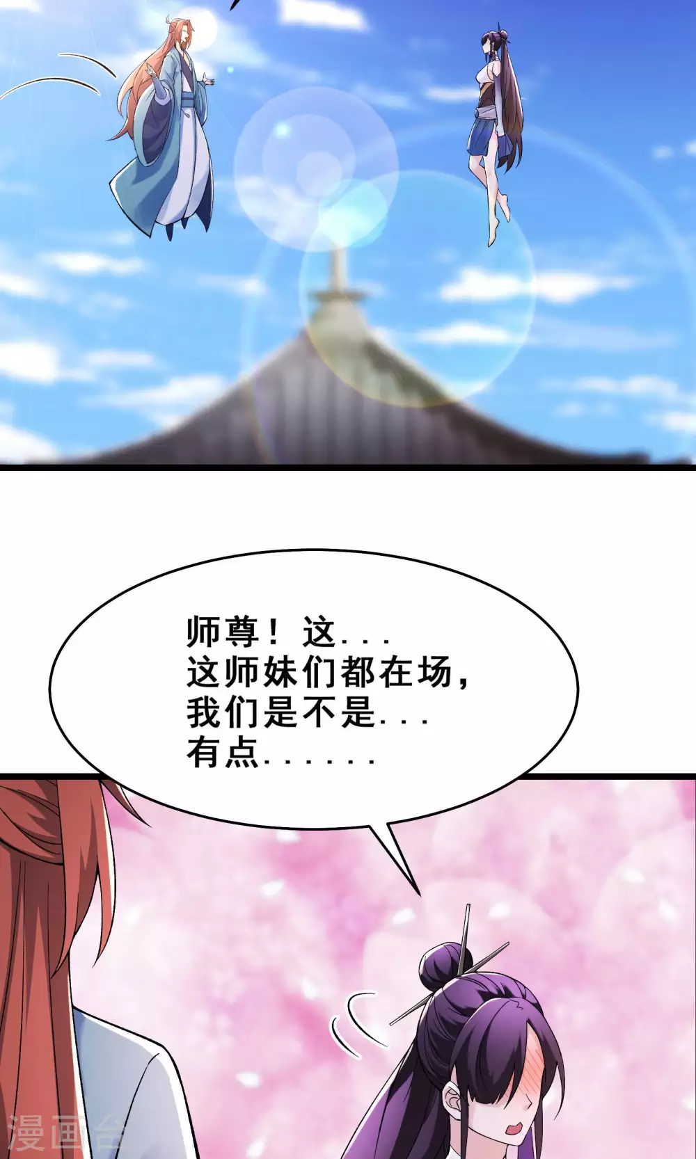 第102话 兑换神话级大道2