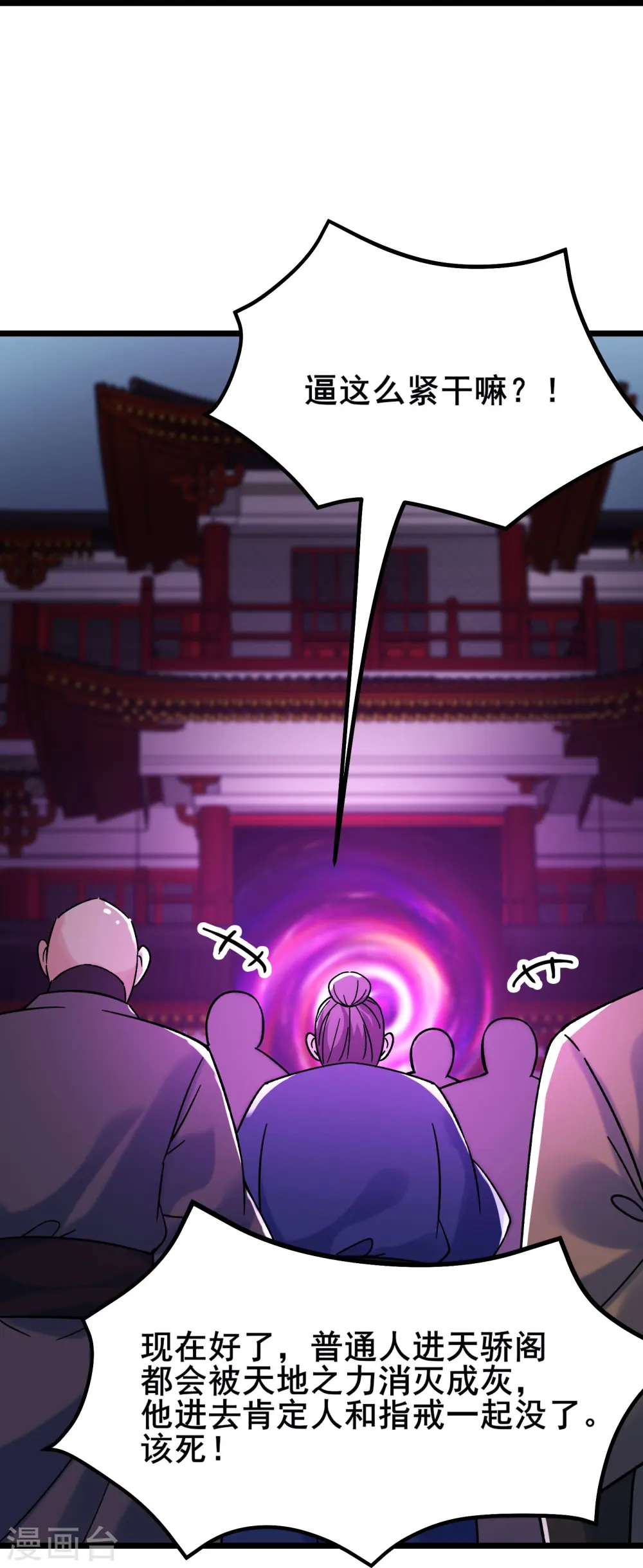 第146话 天骄阁34