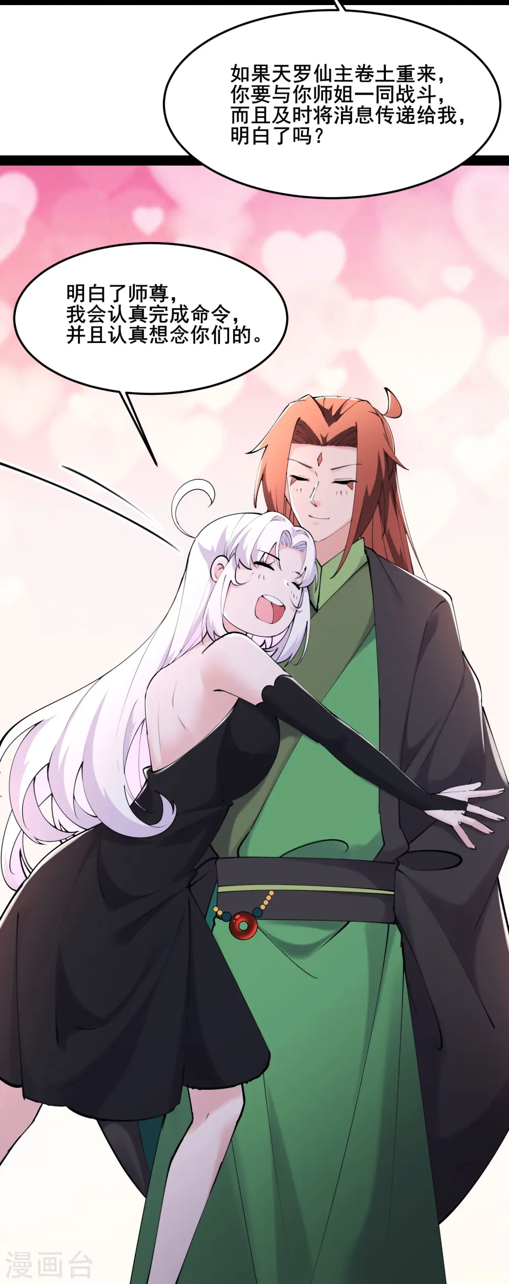 第178话 寻找凌微的下落29