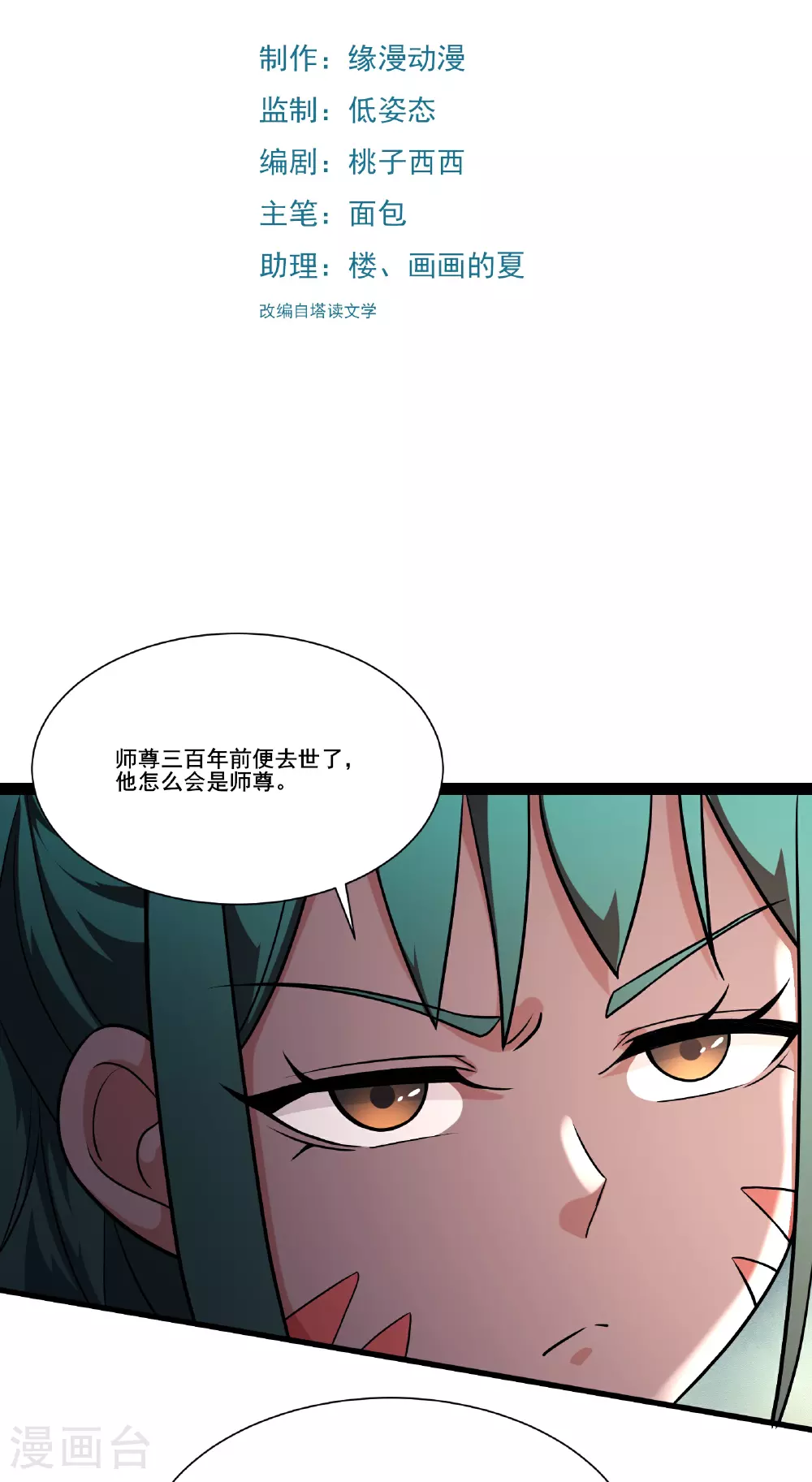 第237话 你该叫我一声师娘1