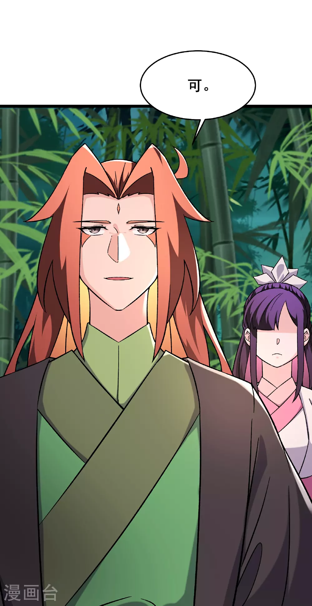 第253话 师徒重聚25