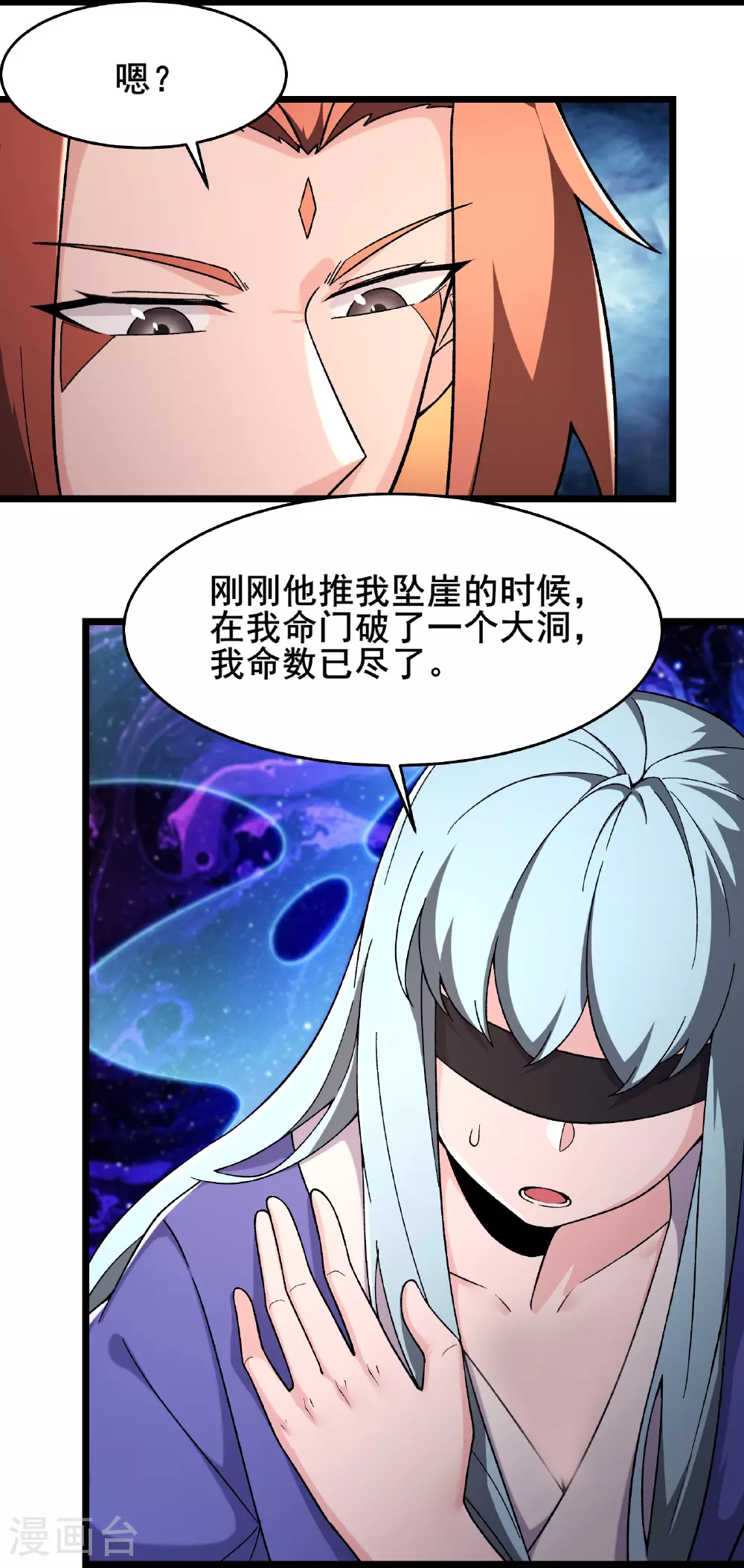 第248话 格杀勿论11