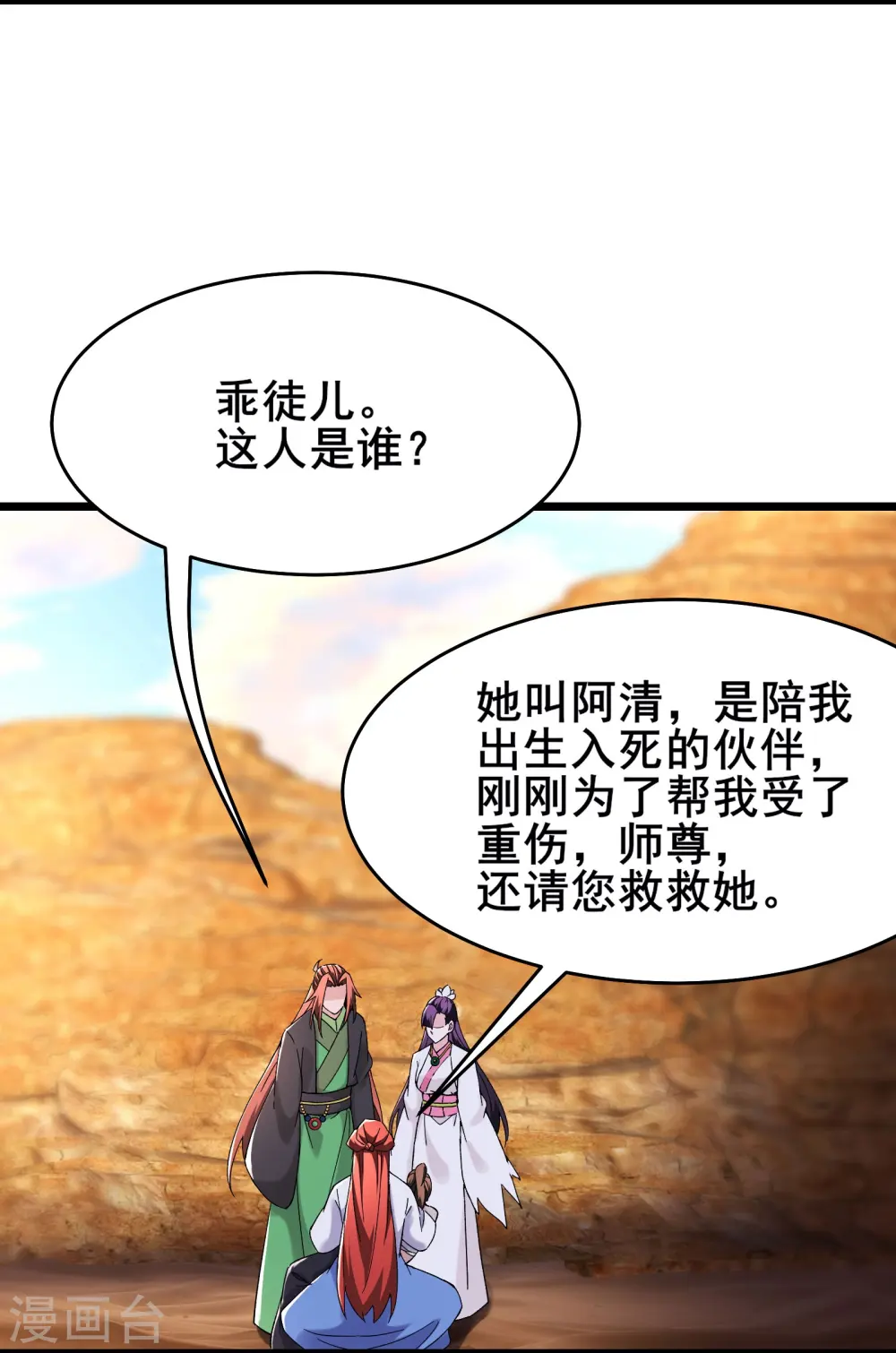 第173话 幕后黑手8