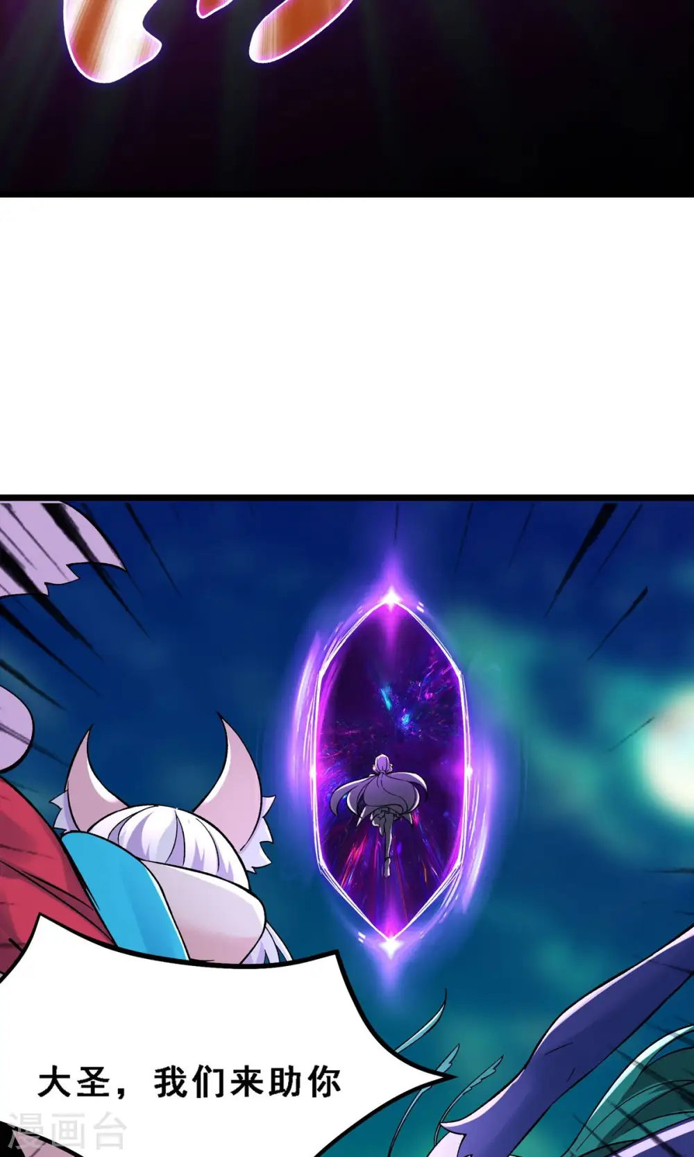 第71话 真正的劲敌！10