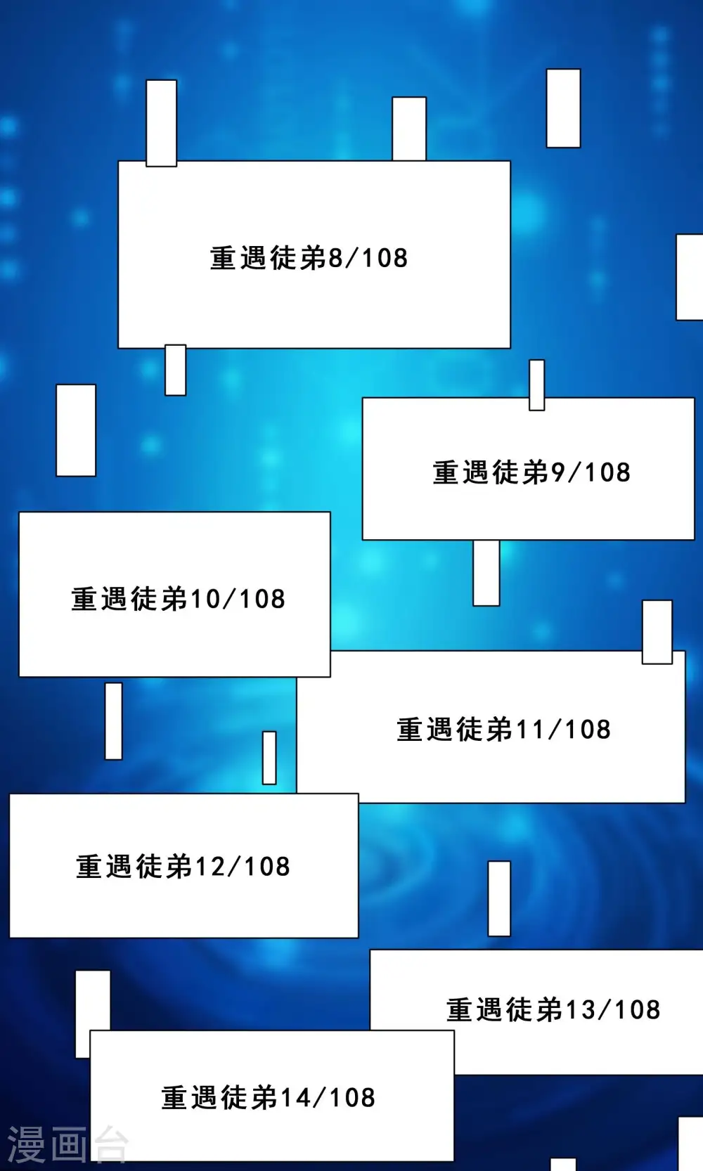 第83话 只来了这么点人？21