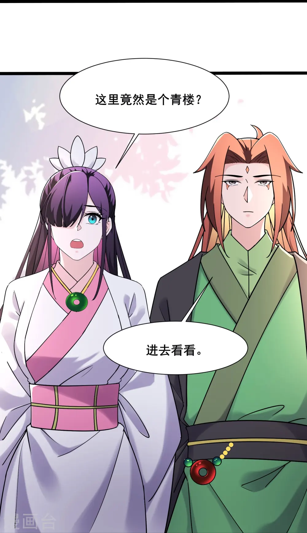 第186话 装作不认识为师？12