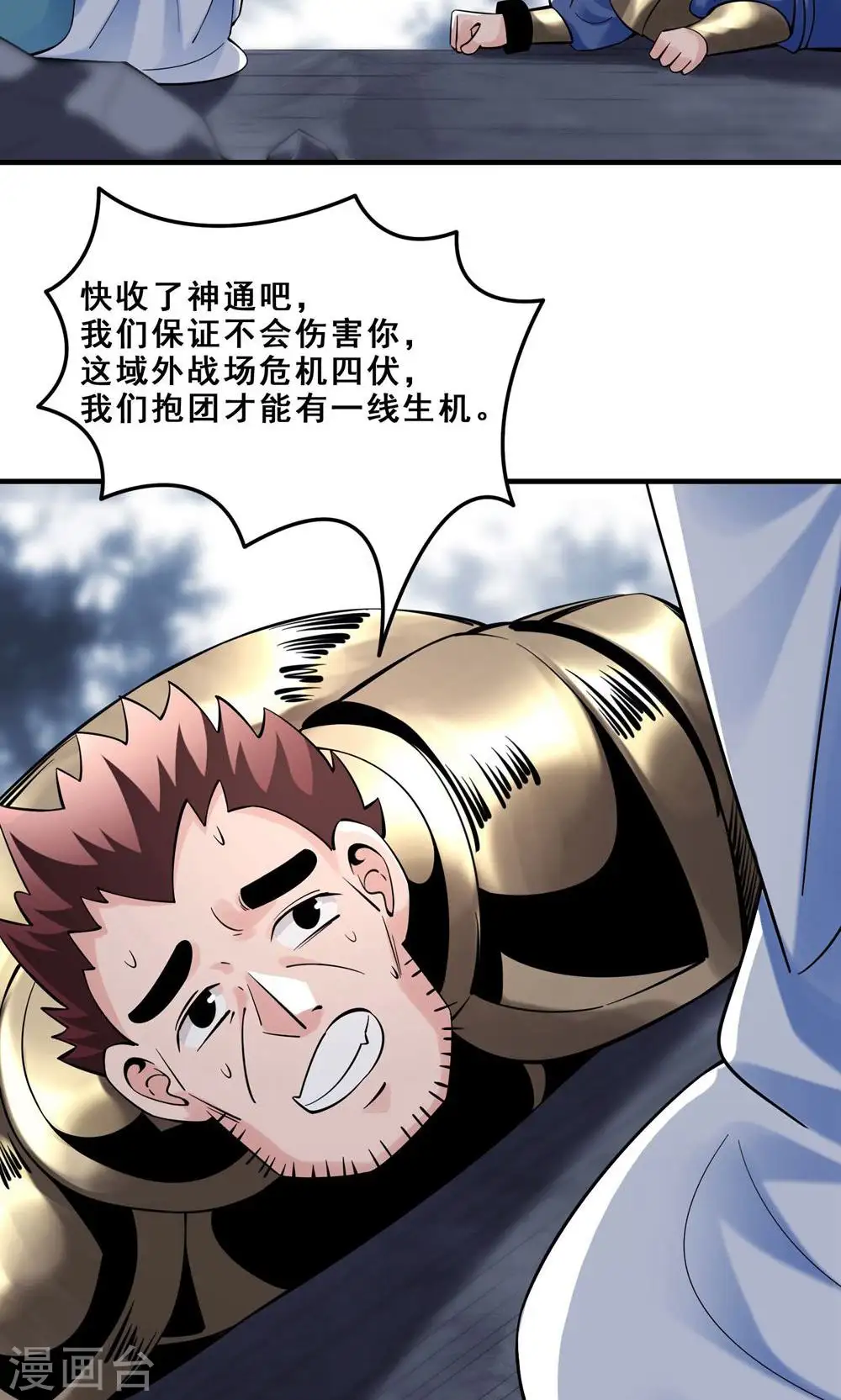 第89话 拿来吧你19