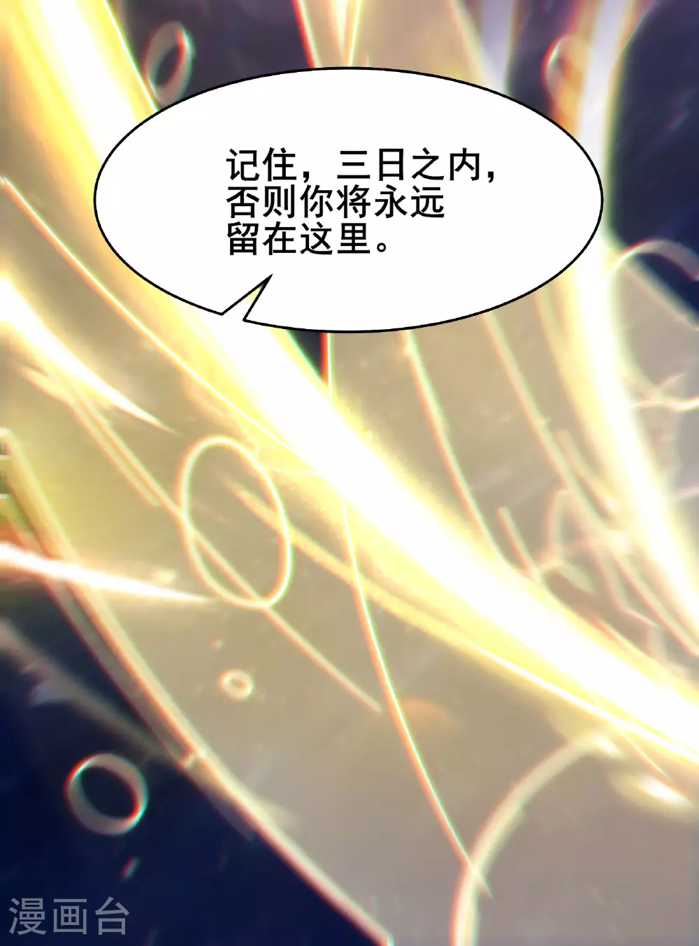 第228话 穿越成小时候了10