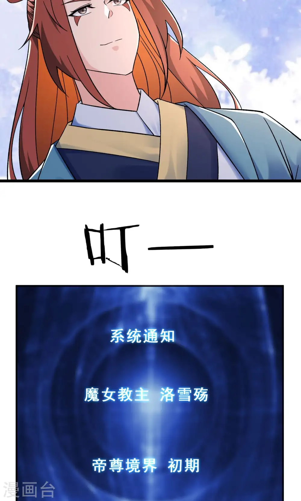 第101话 至尊天劫43